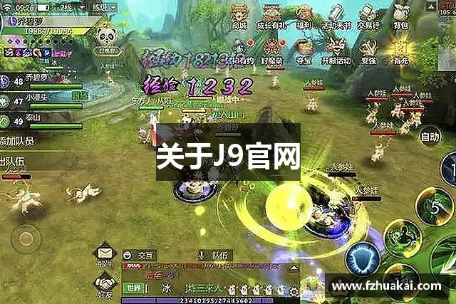 关于J9官网